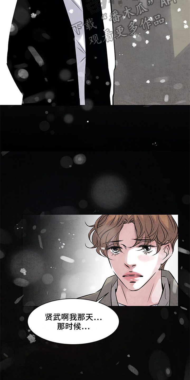 第32章：迟了3