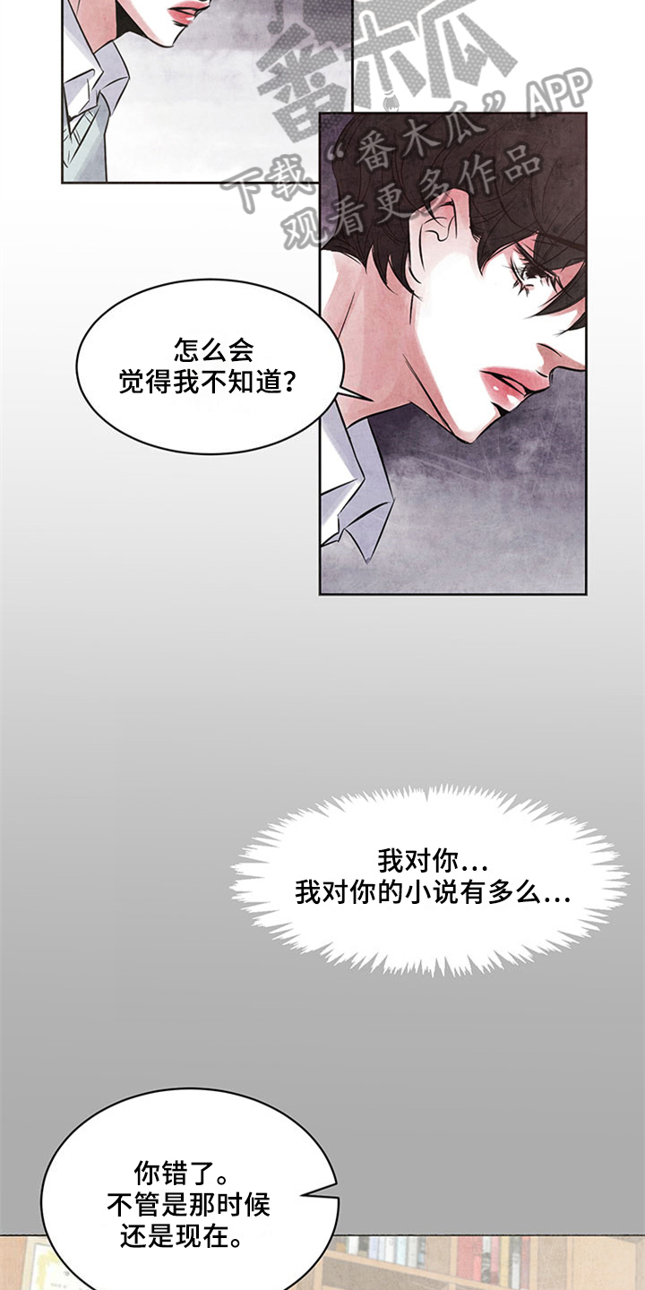 第35章：坦白9
