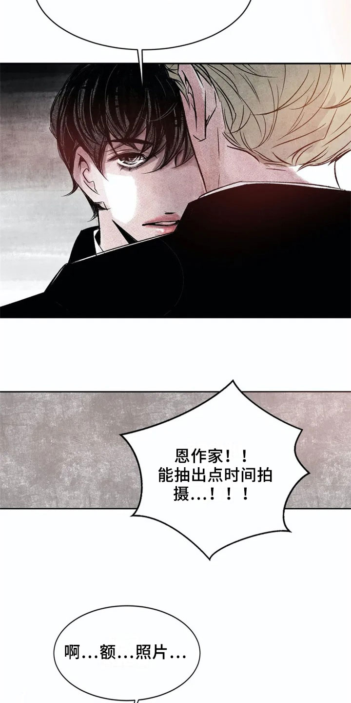 第2章：在意6