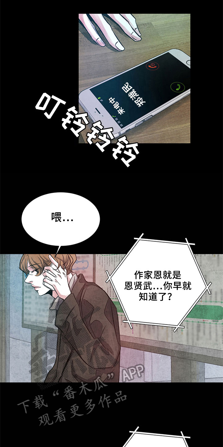 第5章：复仇念头12