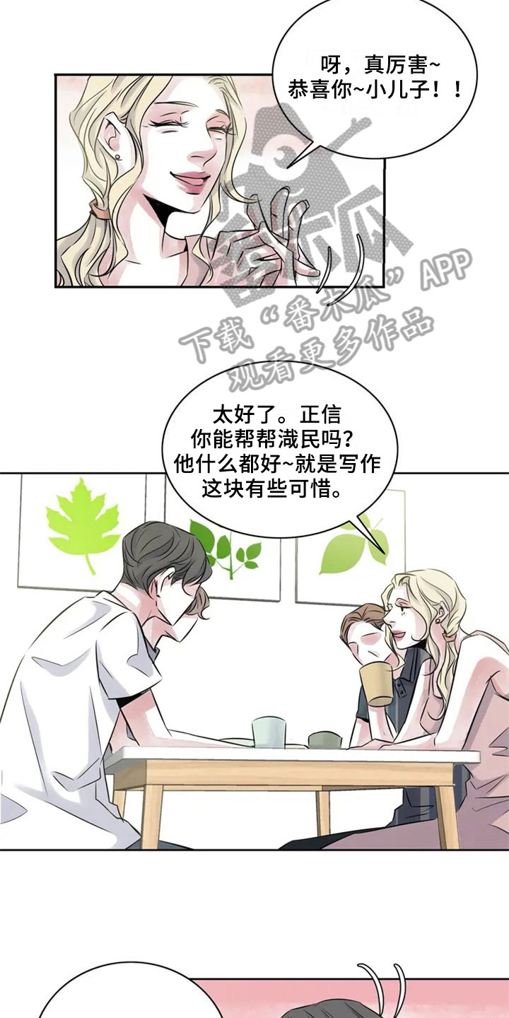 第17章：夸奖2