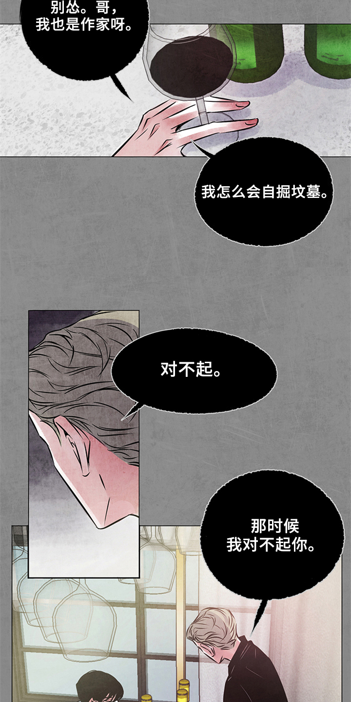 第23章：不安14