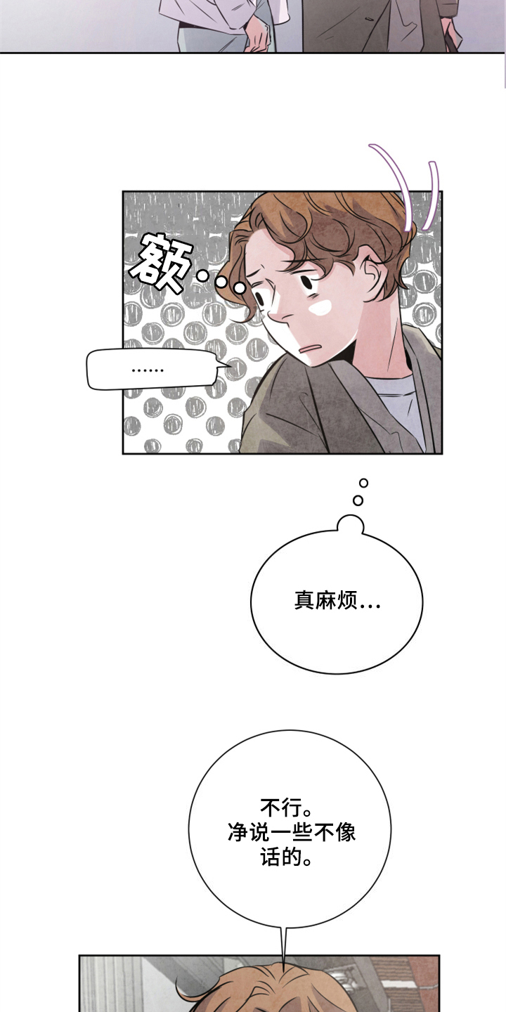 第27章：同行5