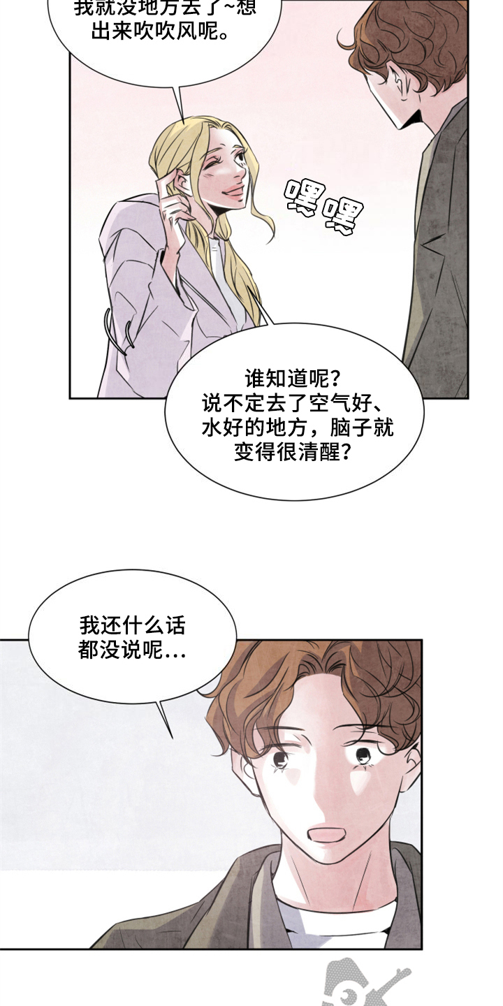 第27章：同行1