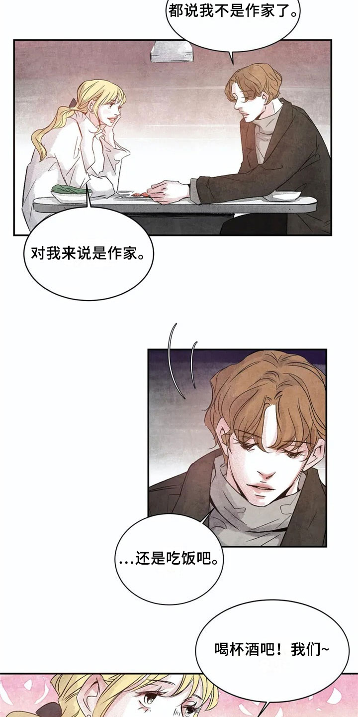 第3章：相似1