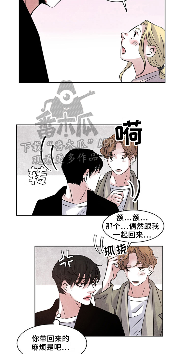 第33章：留宿2