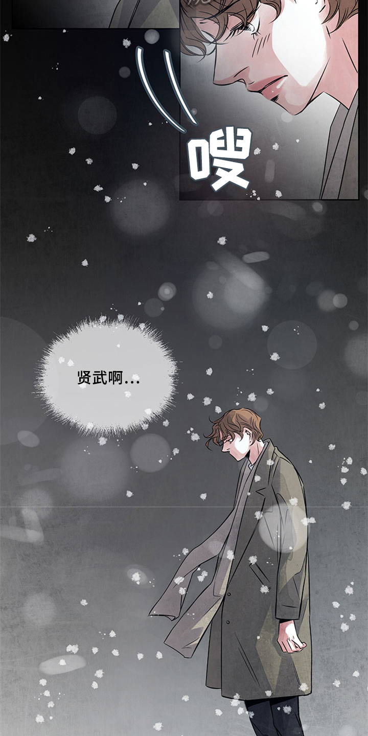 第32章：迟了12