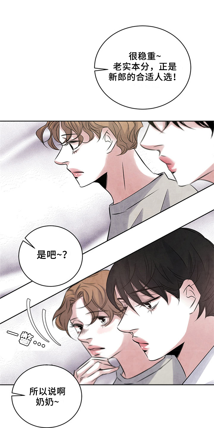 第33章：留宿7