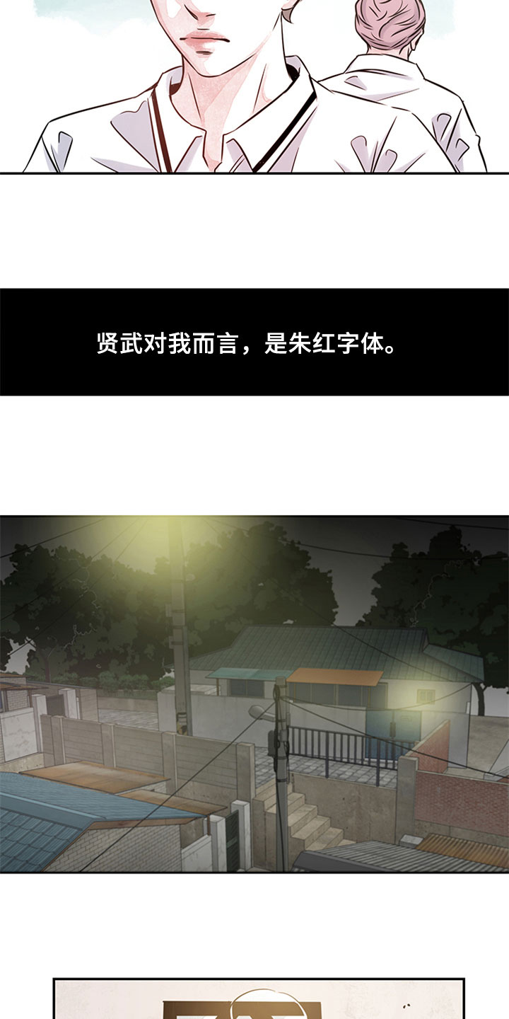 第7章：自责6