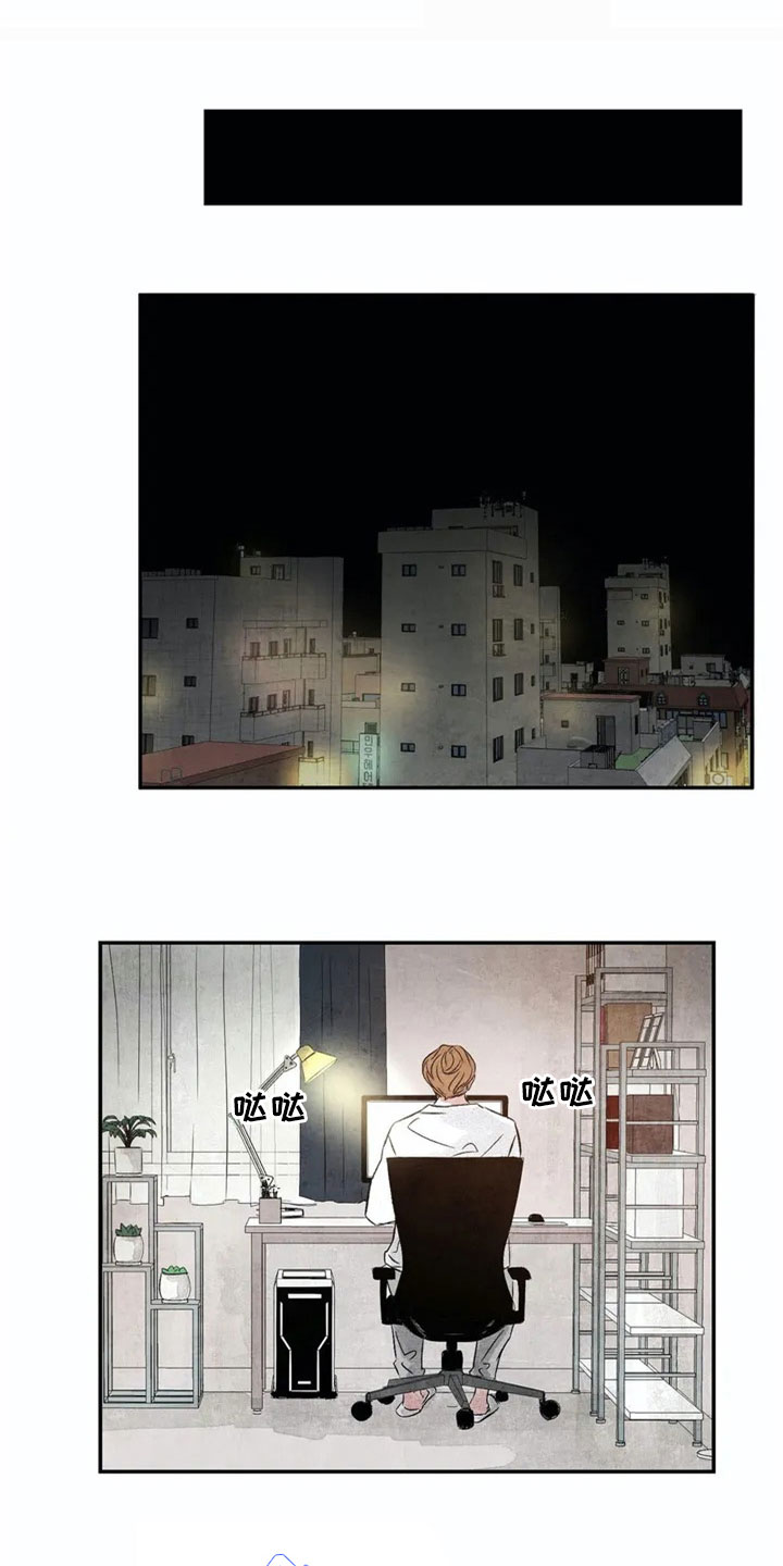 第2章：在意9