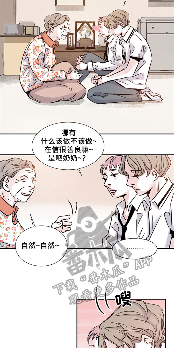 第7章：自责8