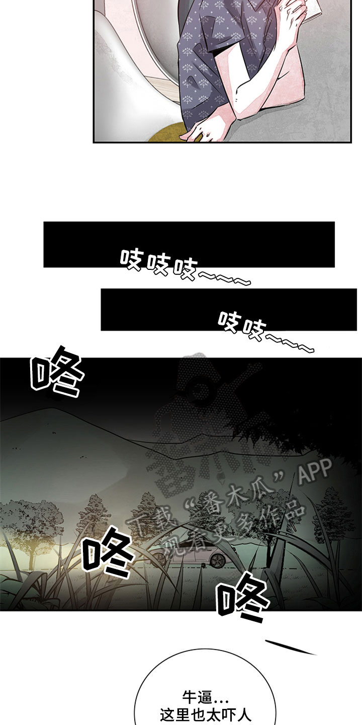 第8章：吹风4