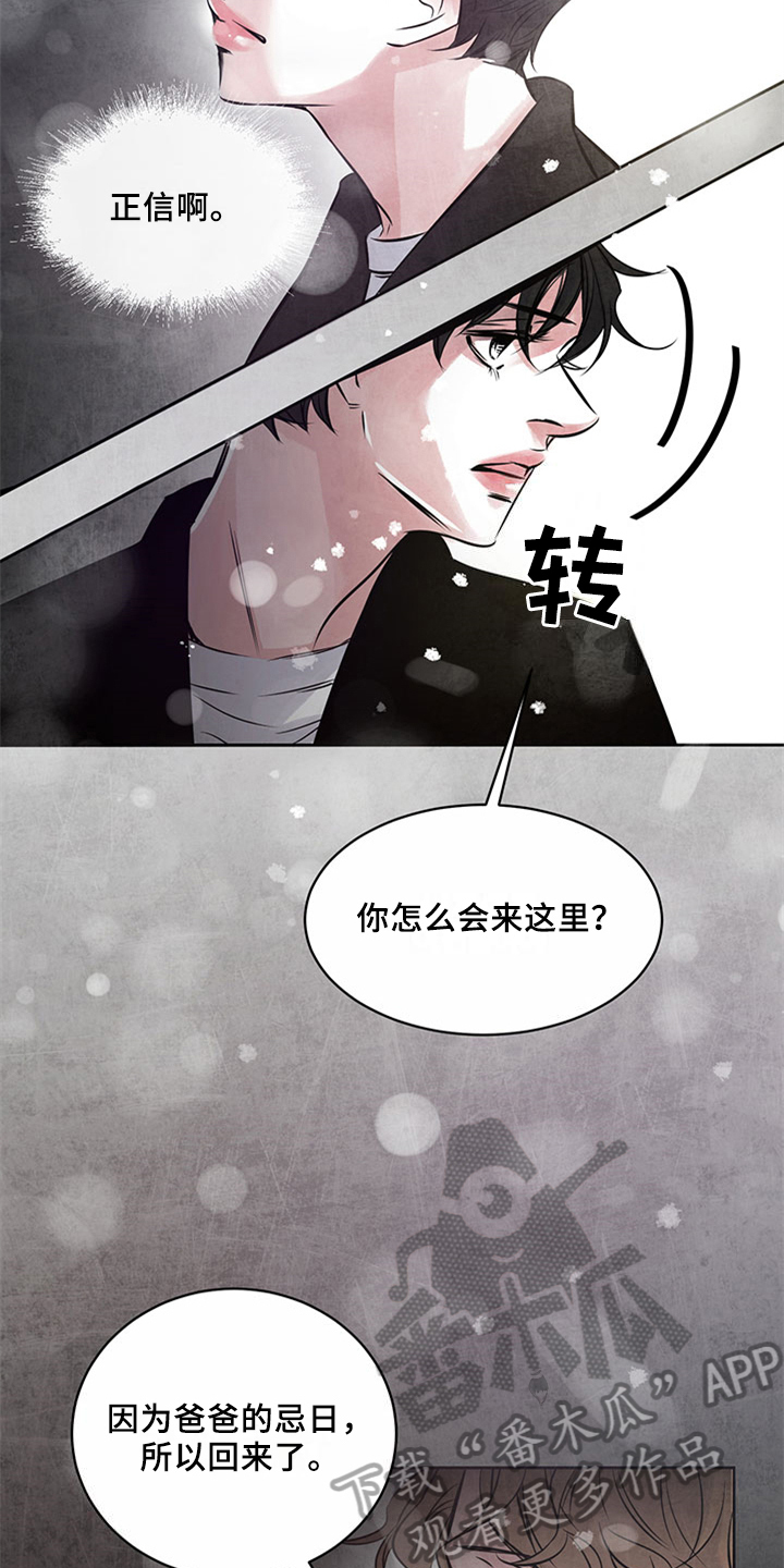 第31章：绝不原谅7