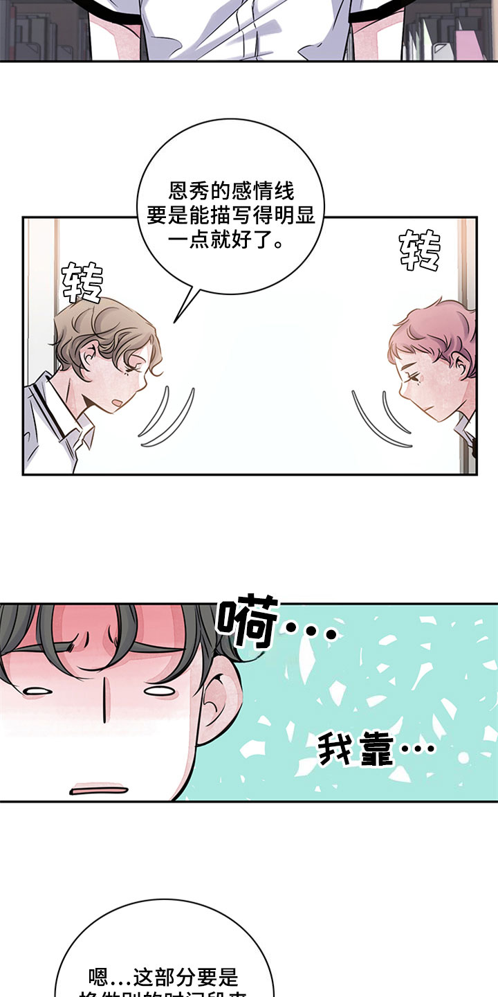 第12章：写作交流2