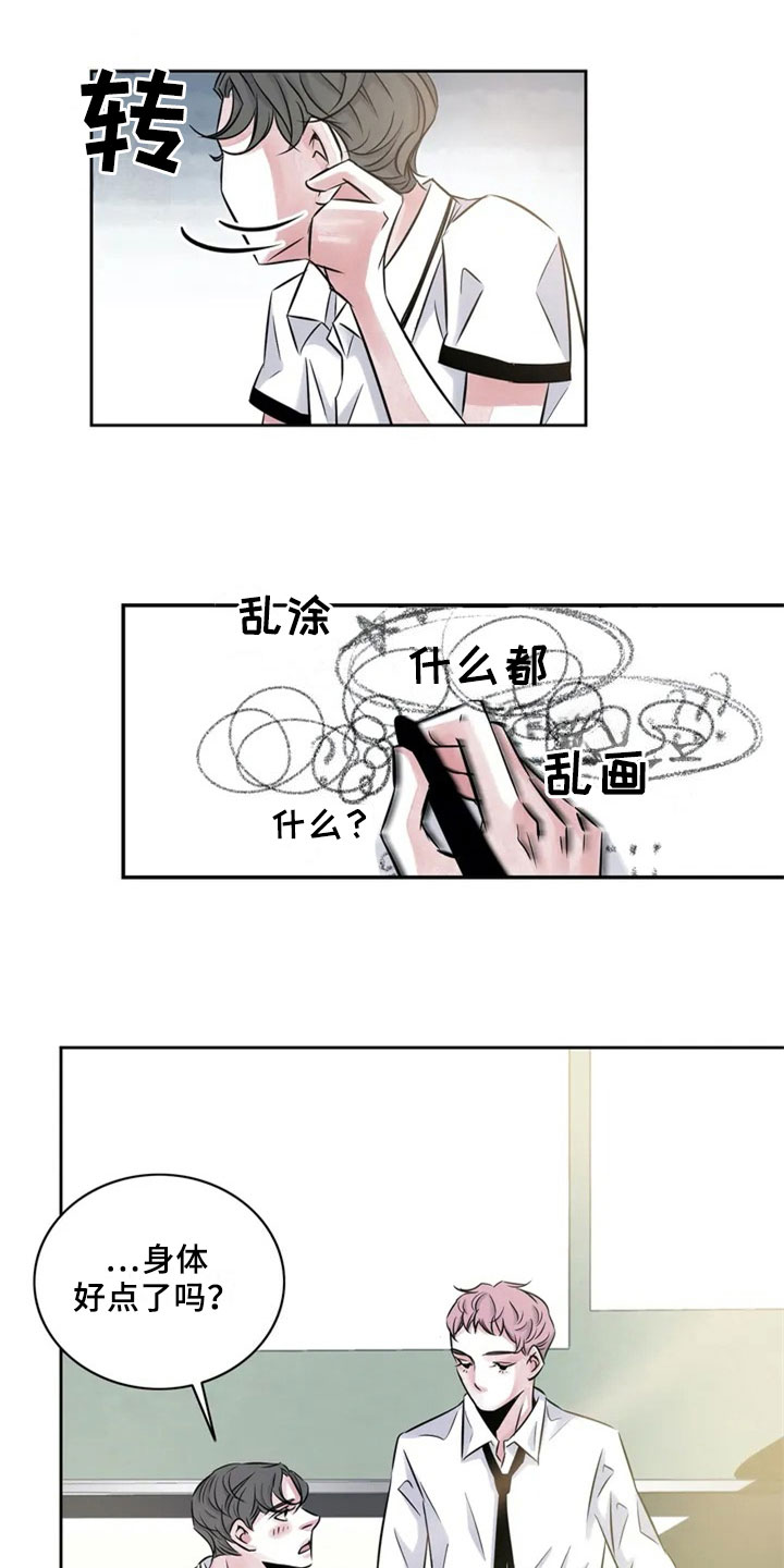 第16章：什么都不懂9