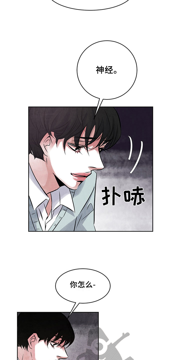 第35章：坦白8