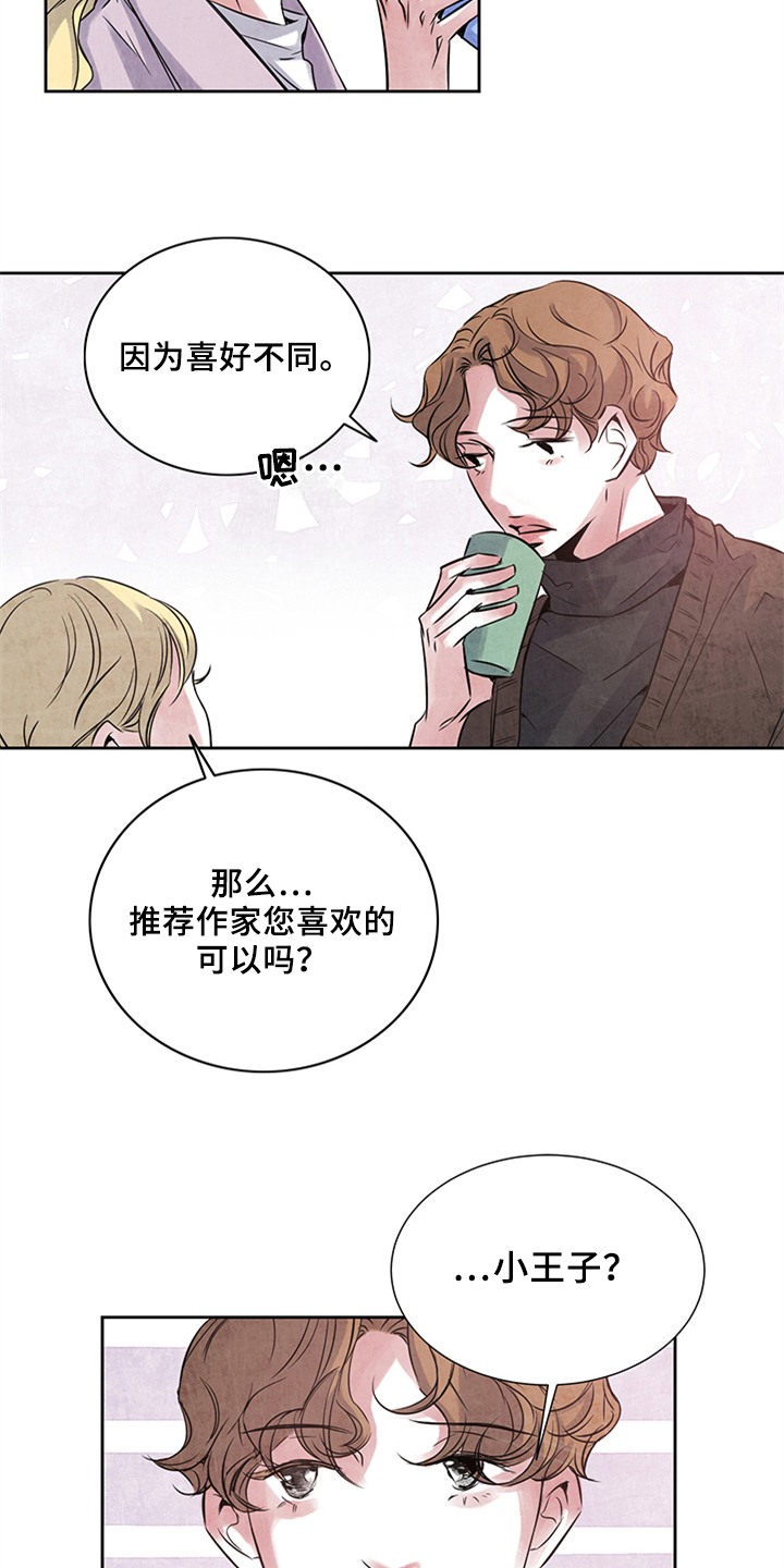 第22章：对峙13