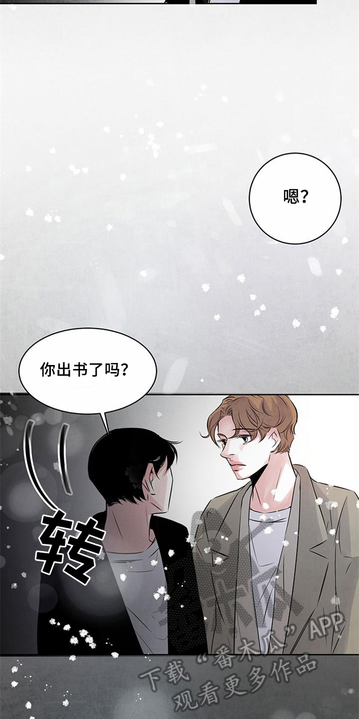 第31章：绝不原谅11