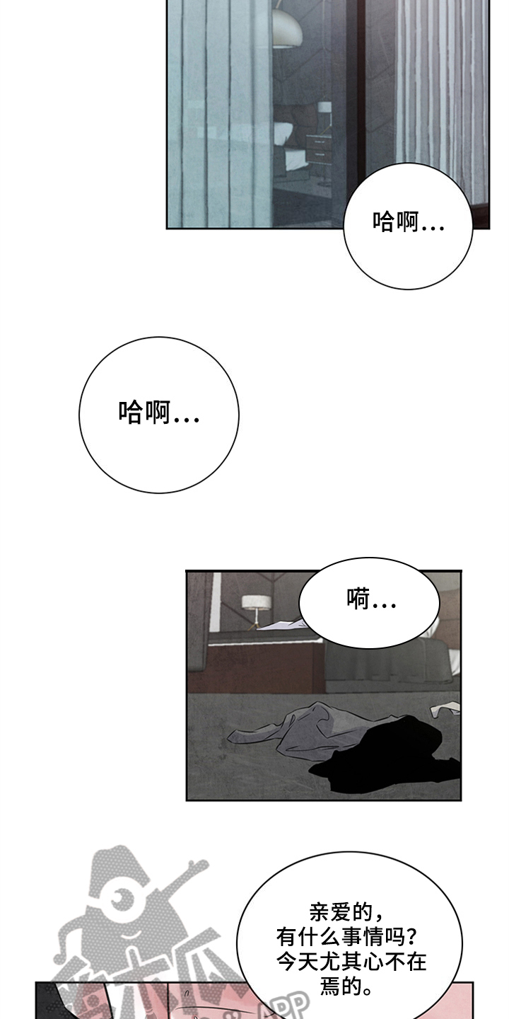 第23章：不安8