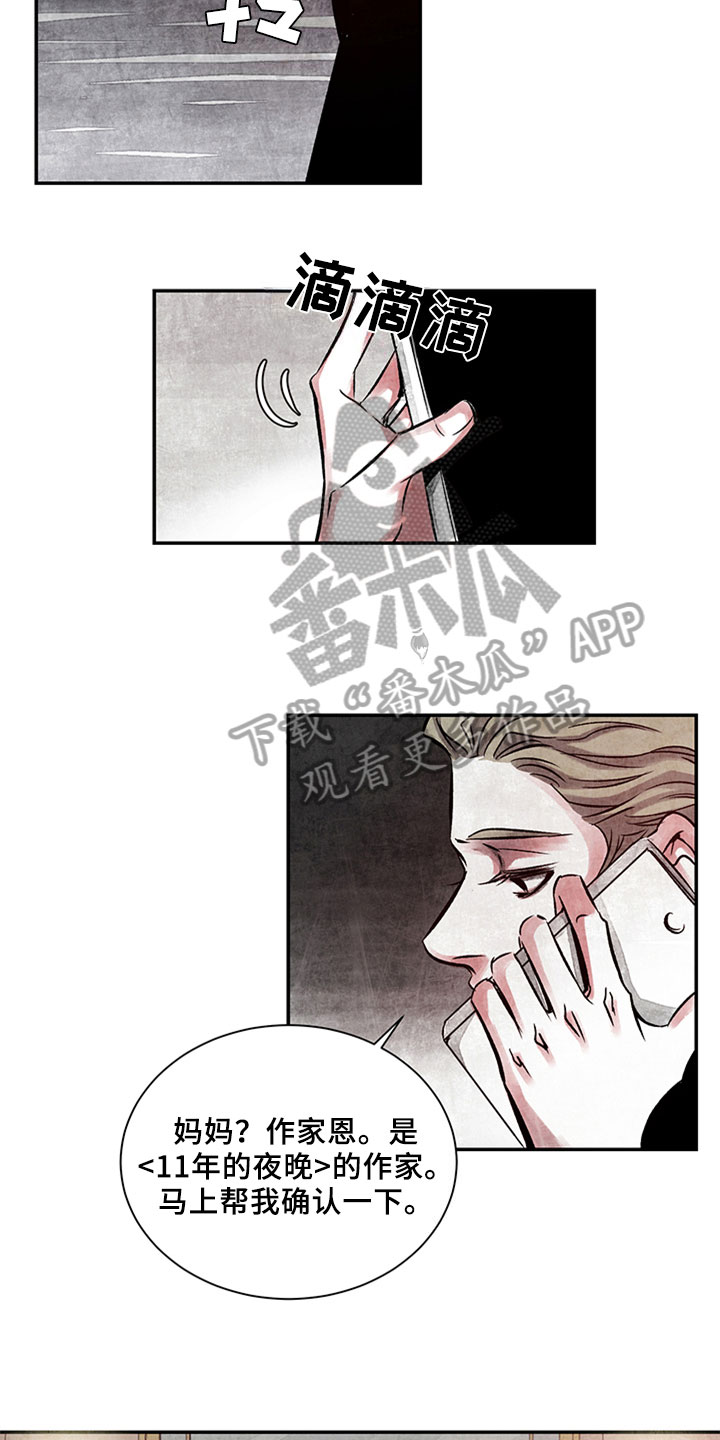 第4章：不记得了9
