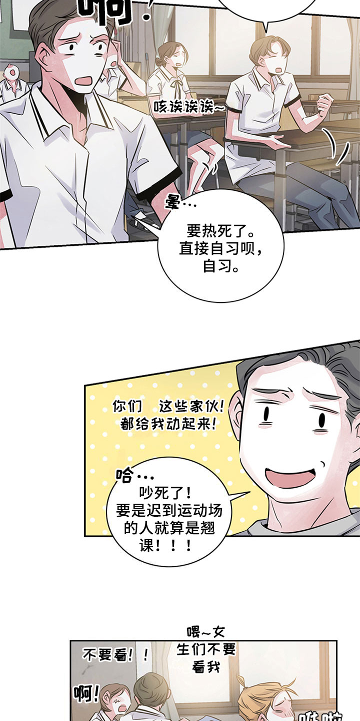 第13章：欺压9