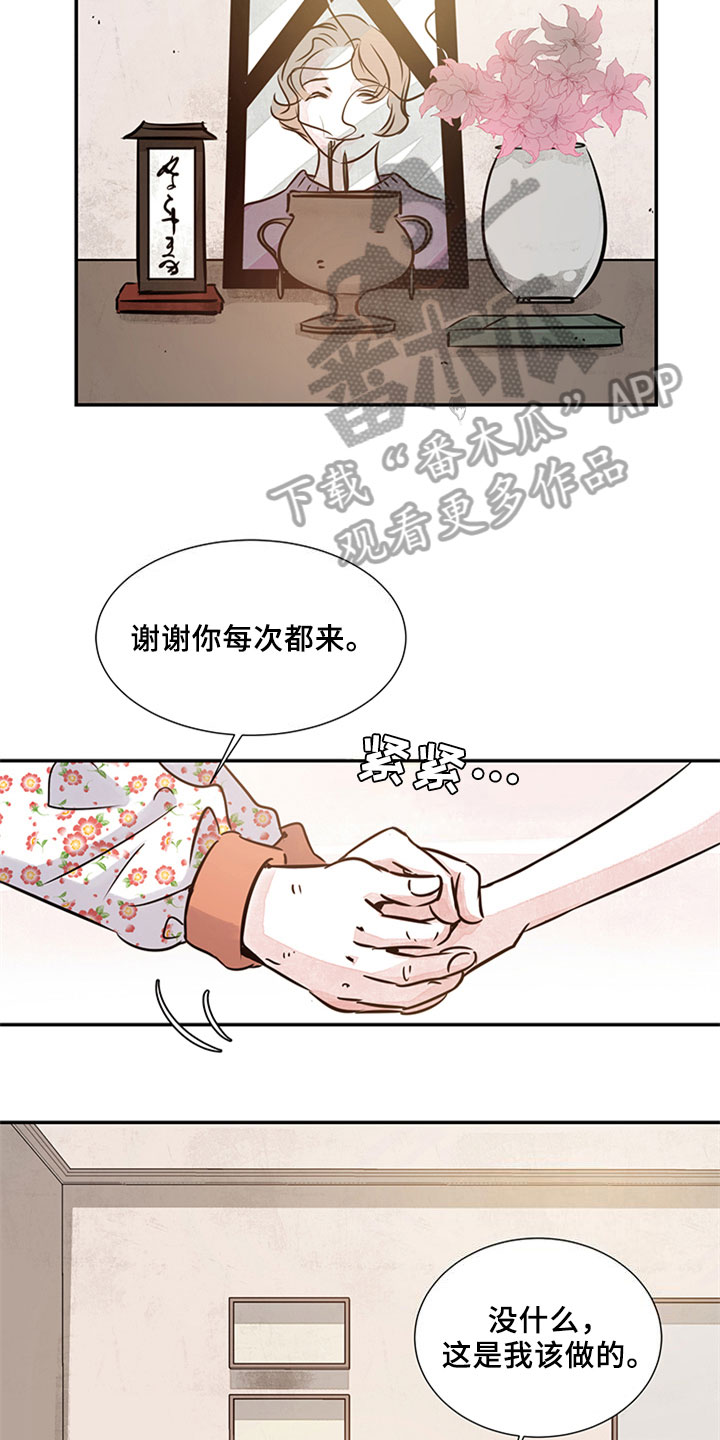 第7章：自责7