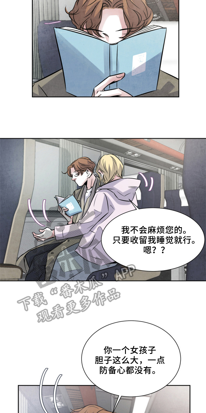 第27章：同行6