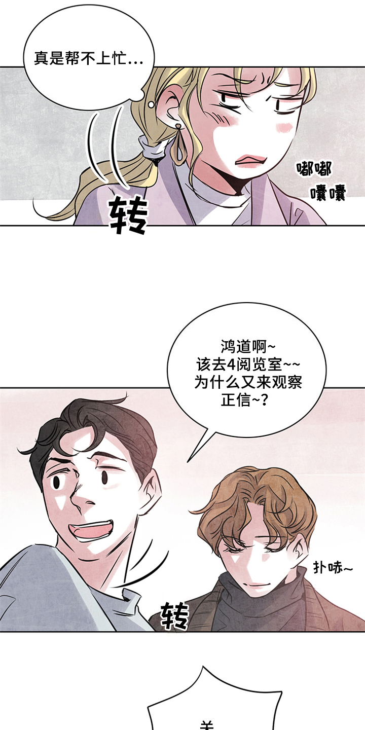 第23章：不安3