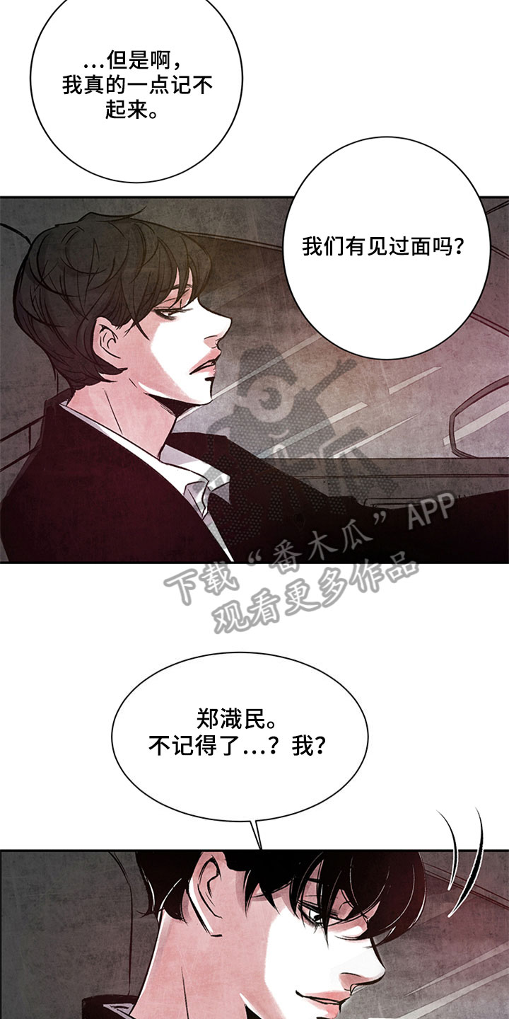 第5章：复仇念头15