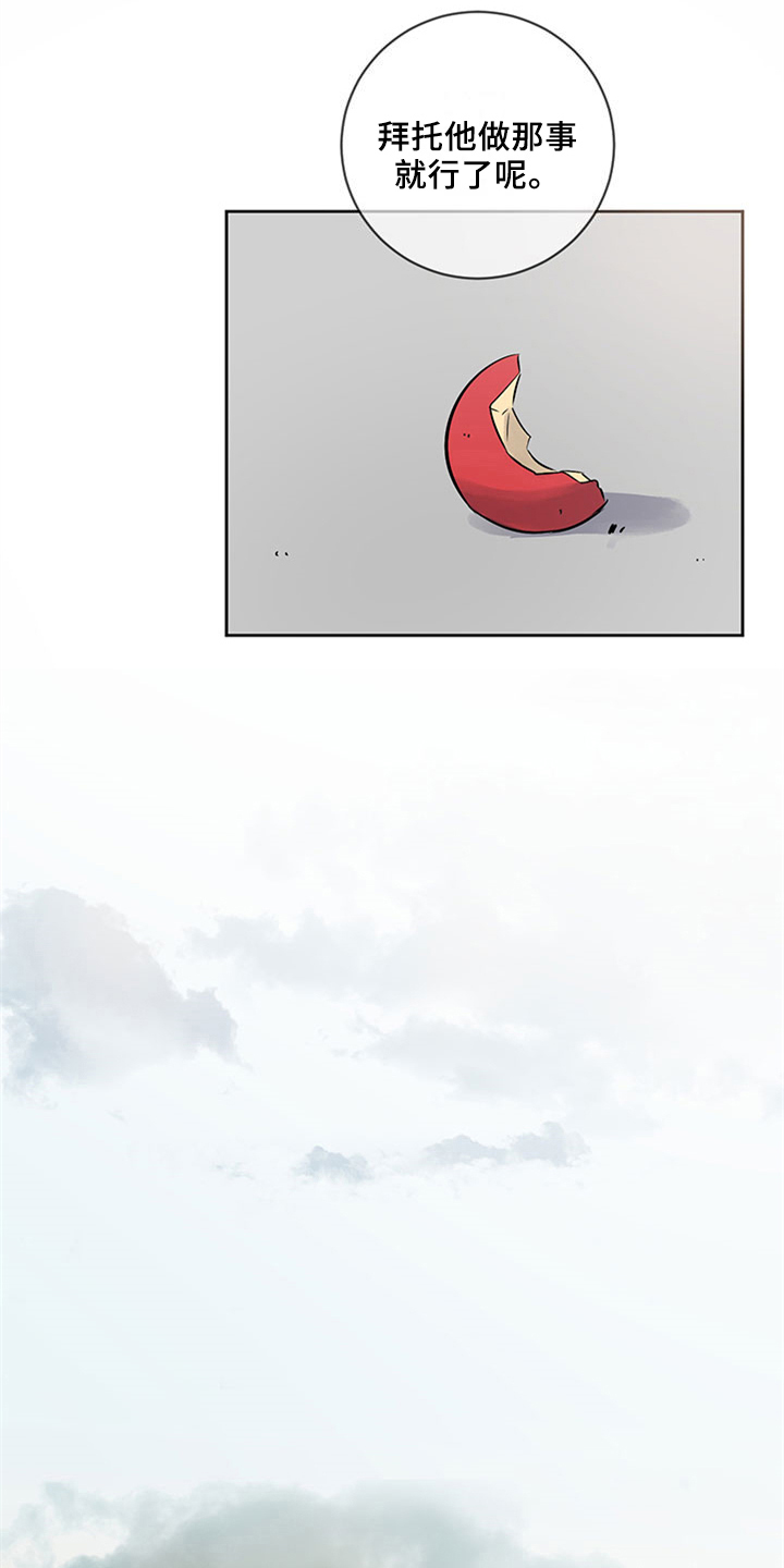 第38章：安慰6