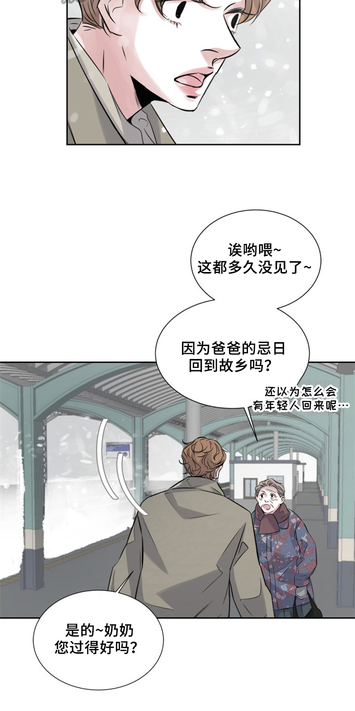 第27章：同行13