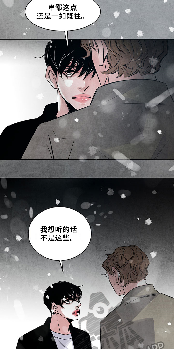 第32章：迟了2