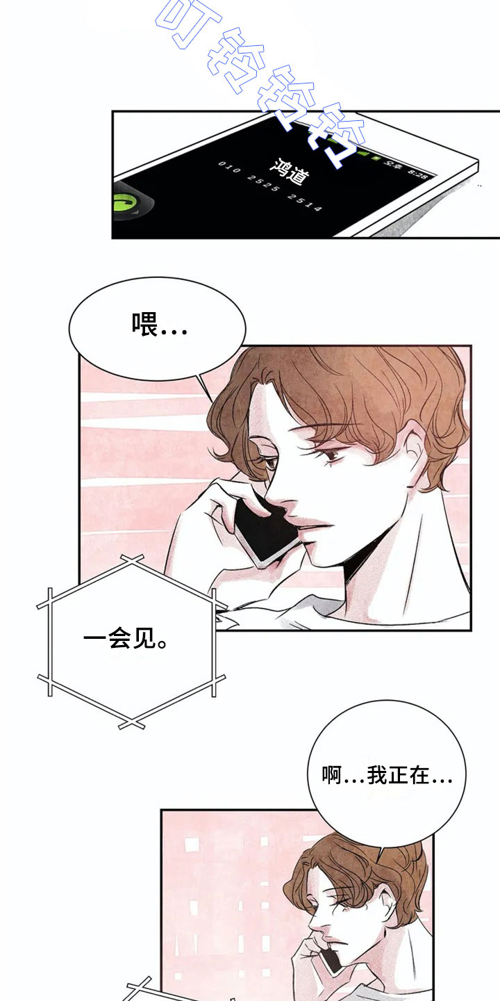 第2章：在意10