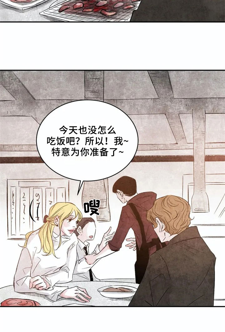 第2章：在意14