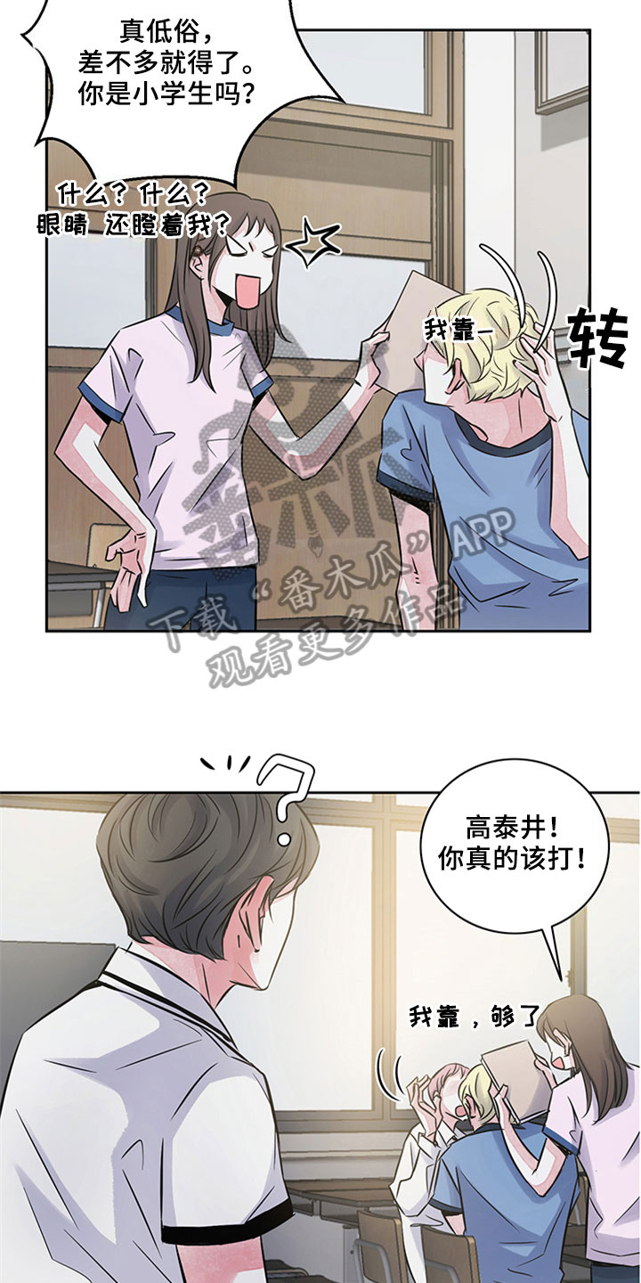 第13章：欺压12