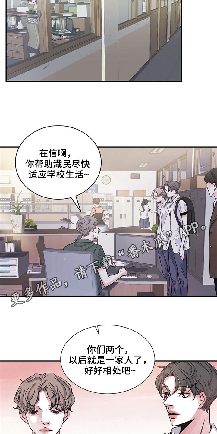 第9章：新家人12