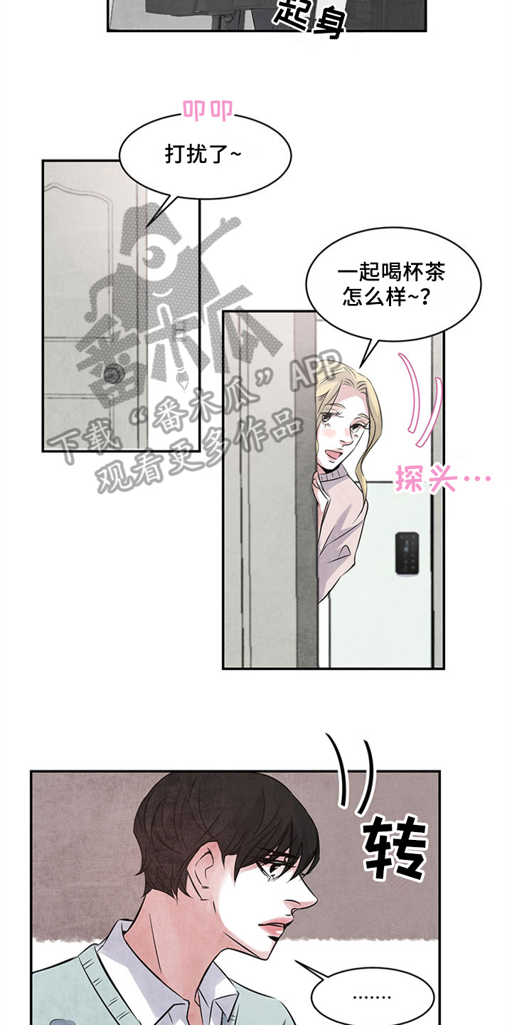 第34章：好奇3