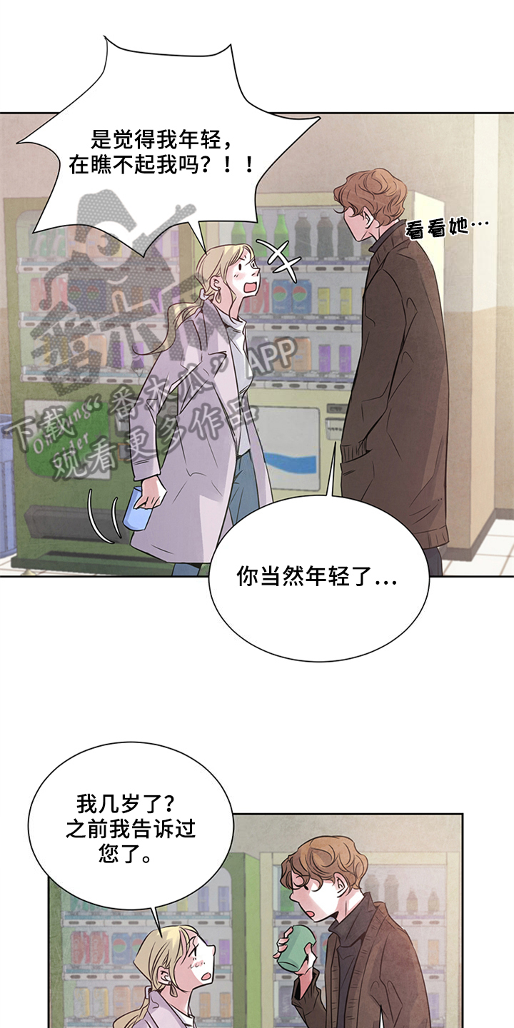 第23章：不安0