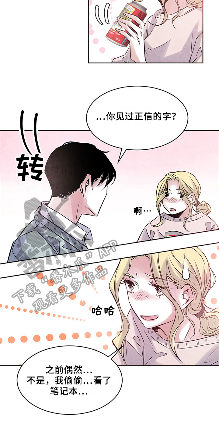第34章：好奇11