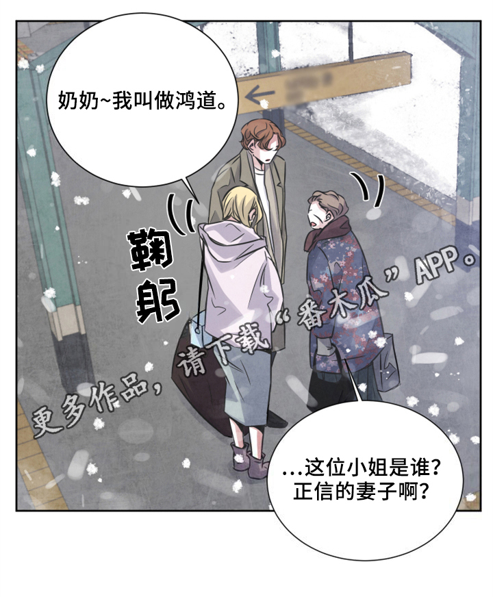 第27章：同行15