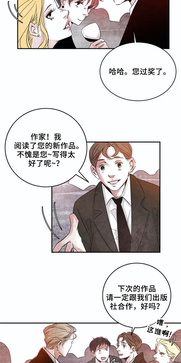 第1章：聚会9