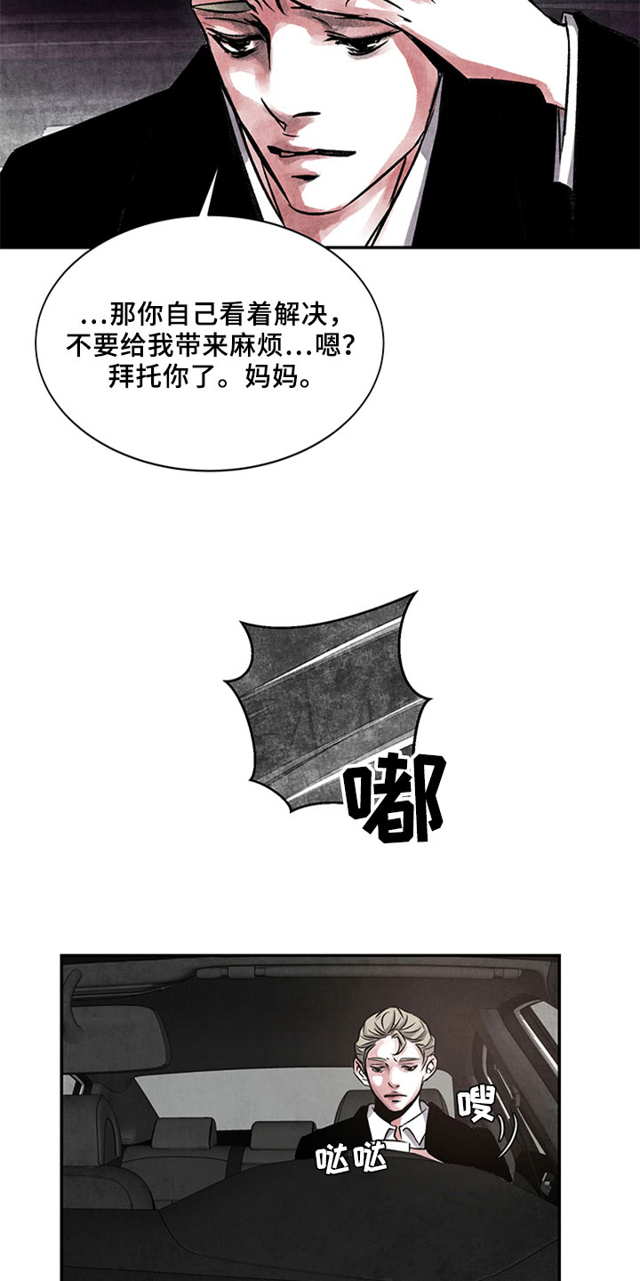 第5章：复仇念头3