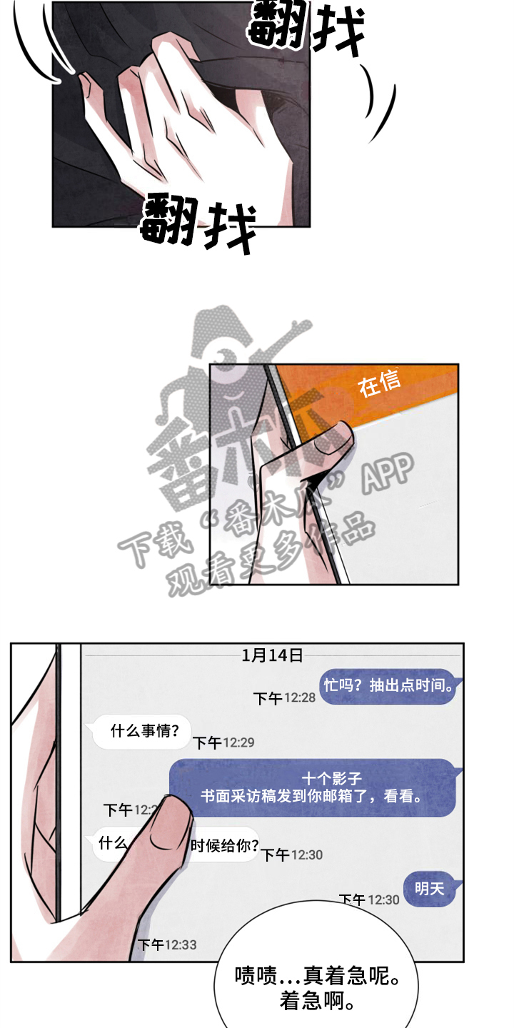 第26章：中招5