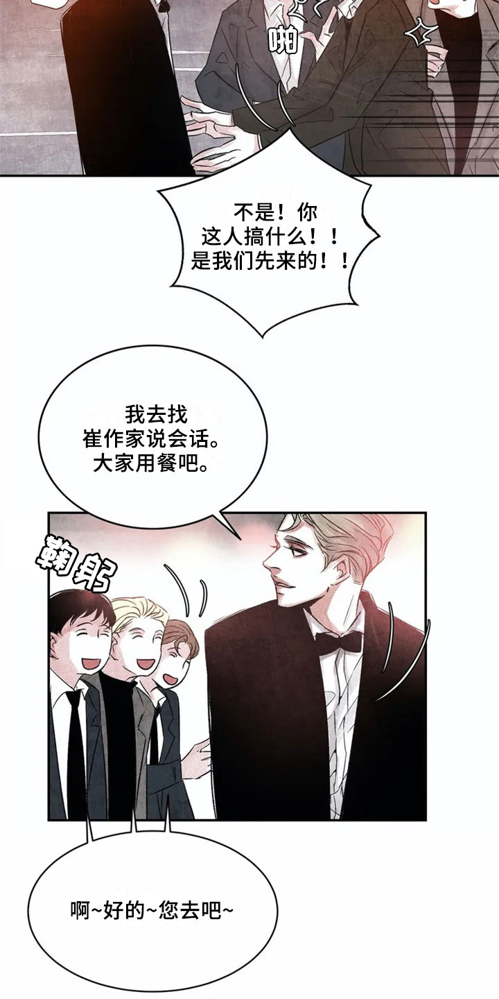 第1章：聚会10