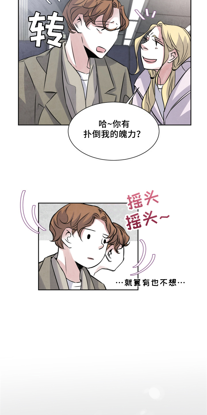 第27章：同行7