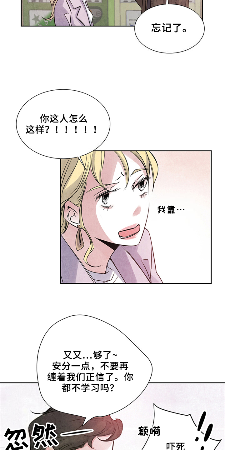 第23章：不安1