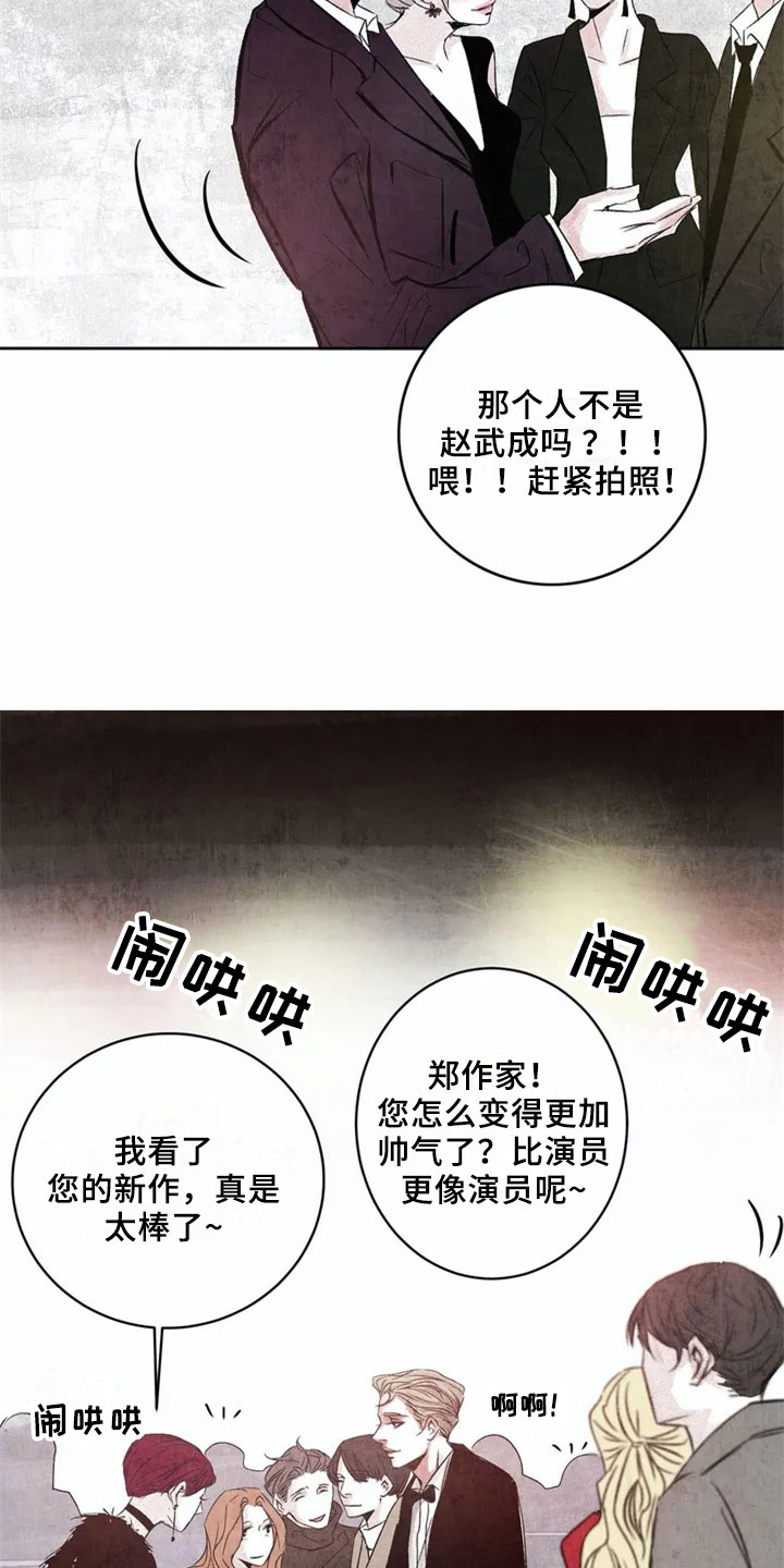 第1章：聚会7