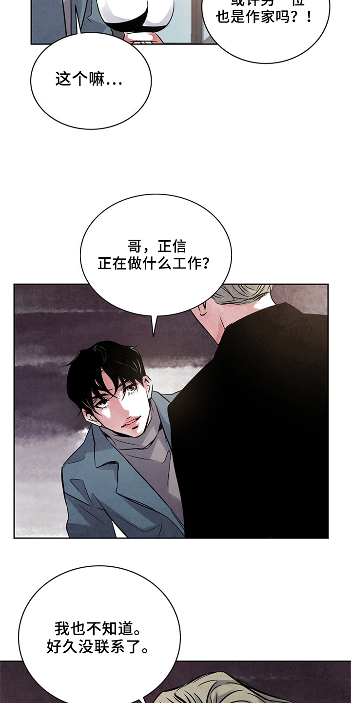 第21章：未知16
