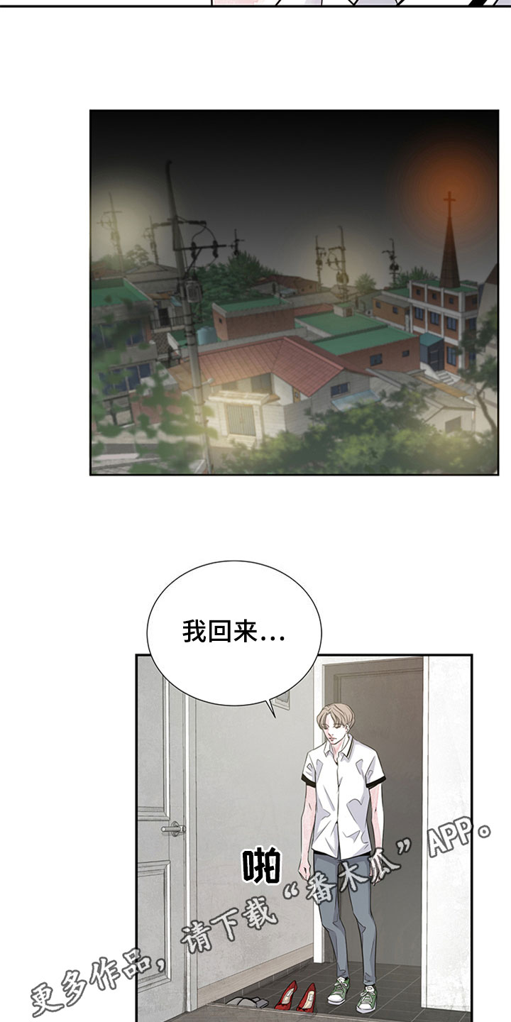 第7章：自责11