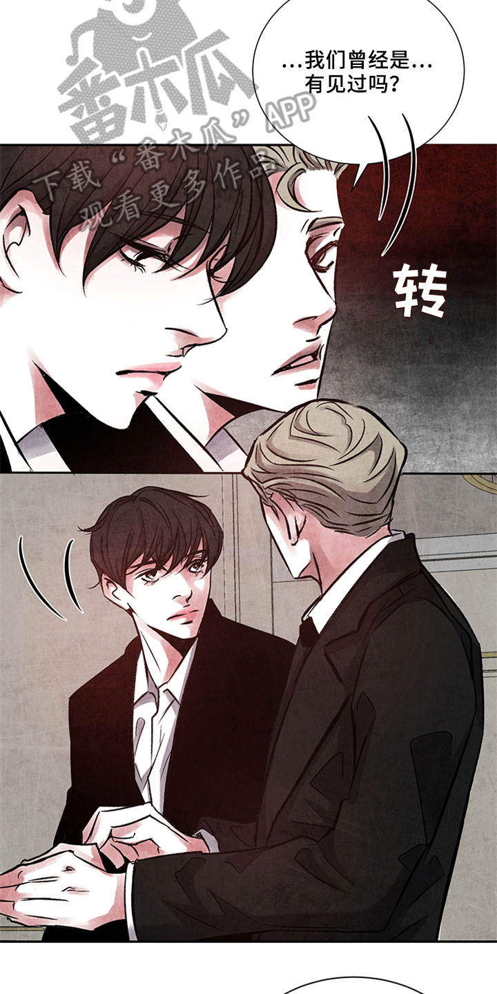 第4章：不记得了6